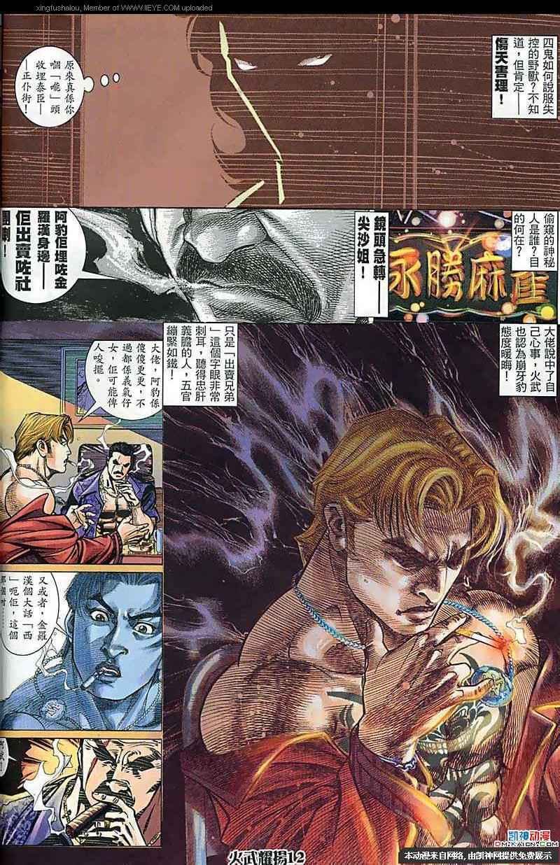 第159话