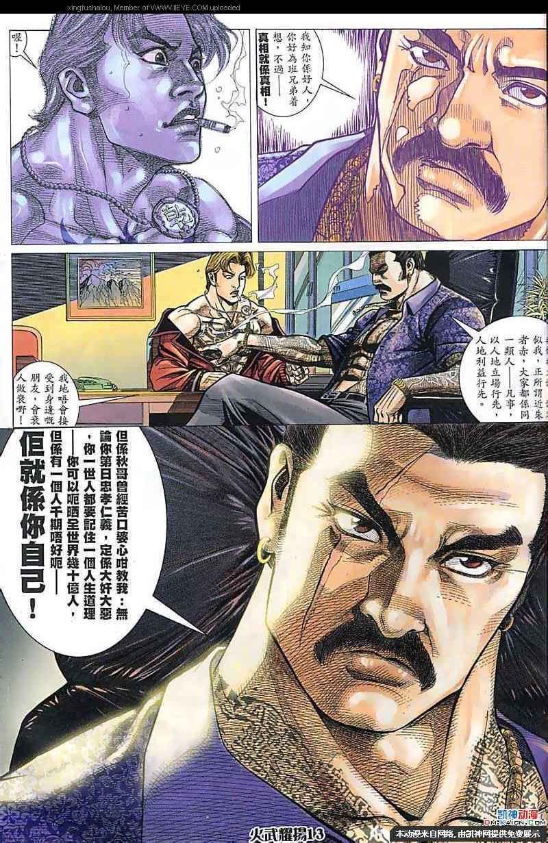 第159话
