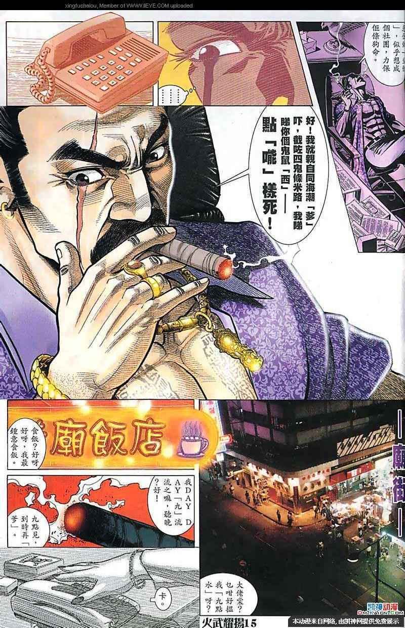第159话