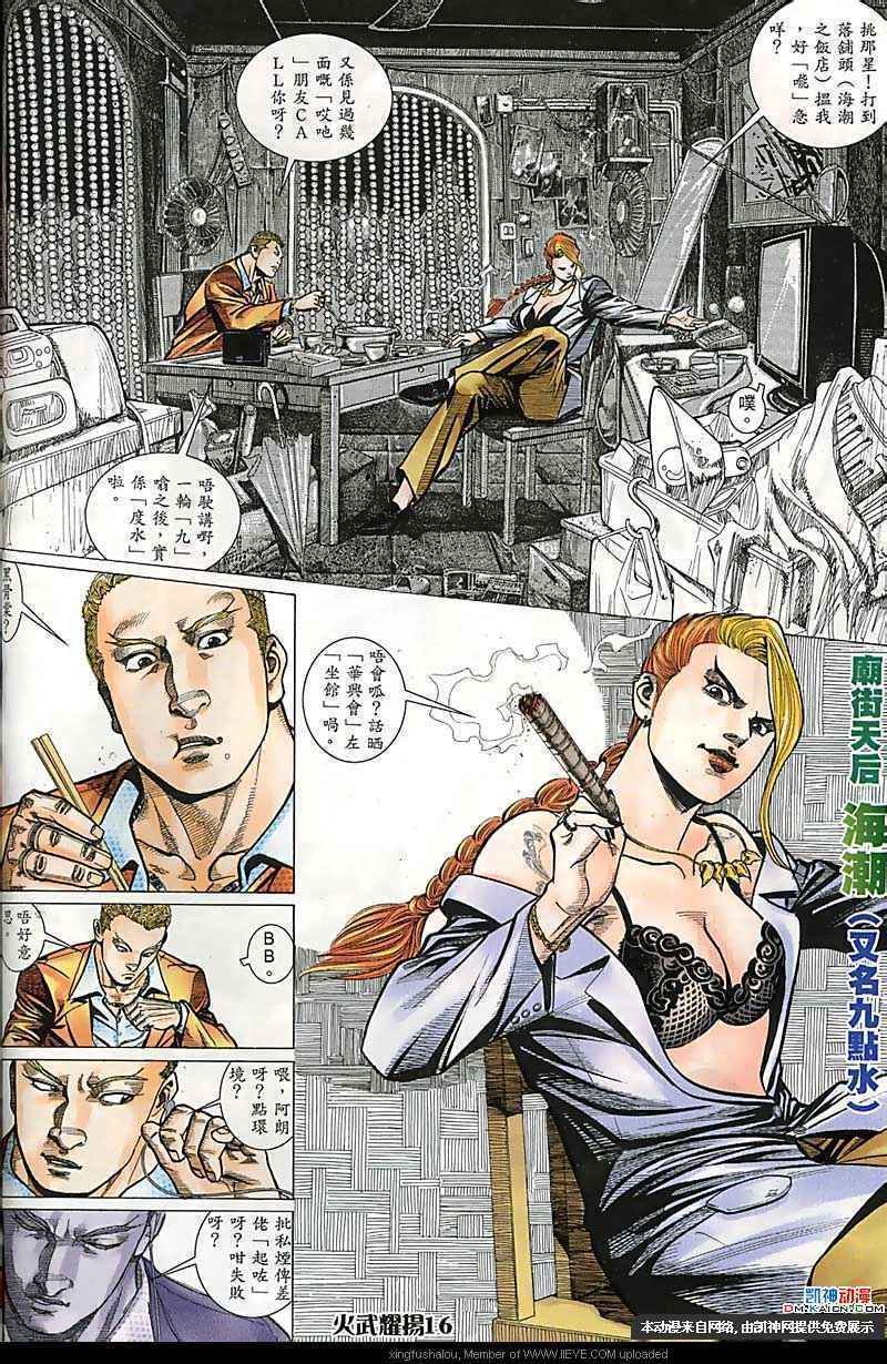 第159话
