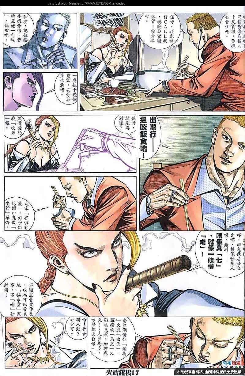 第159话