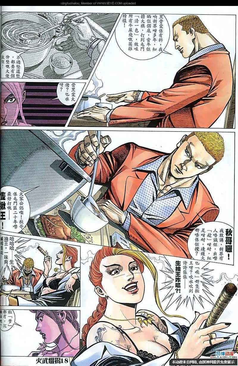第159话
