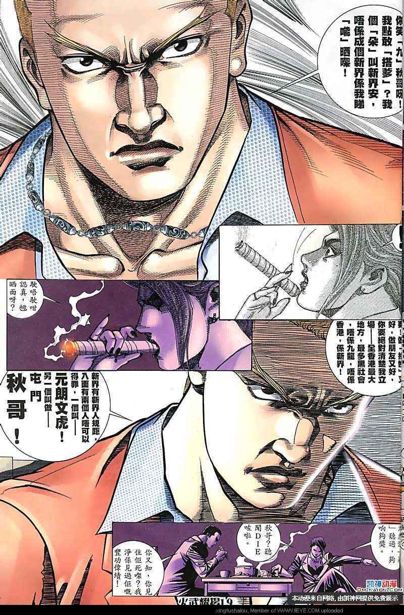 第159话