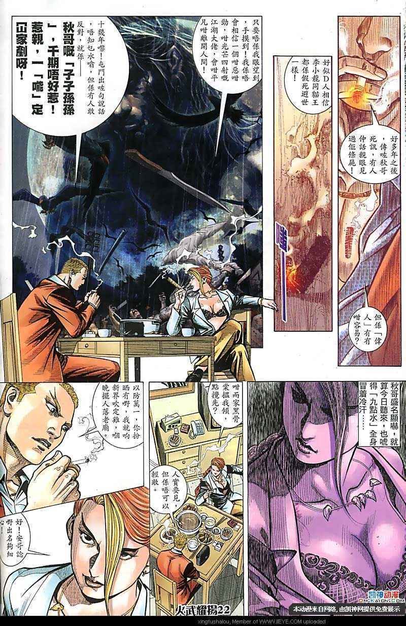 第159话