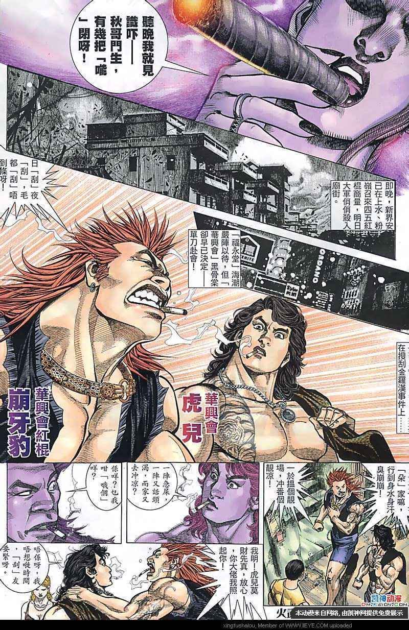 第159话