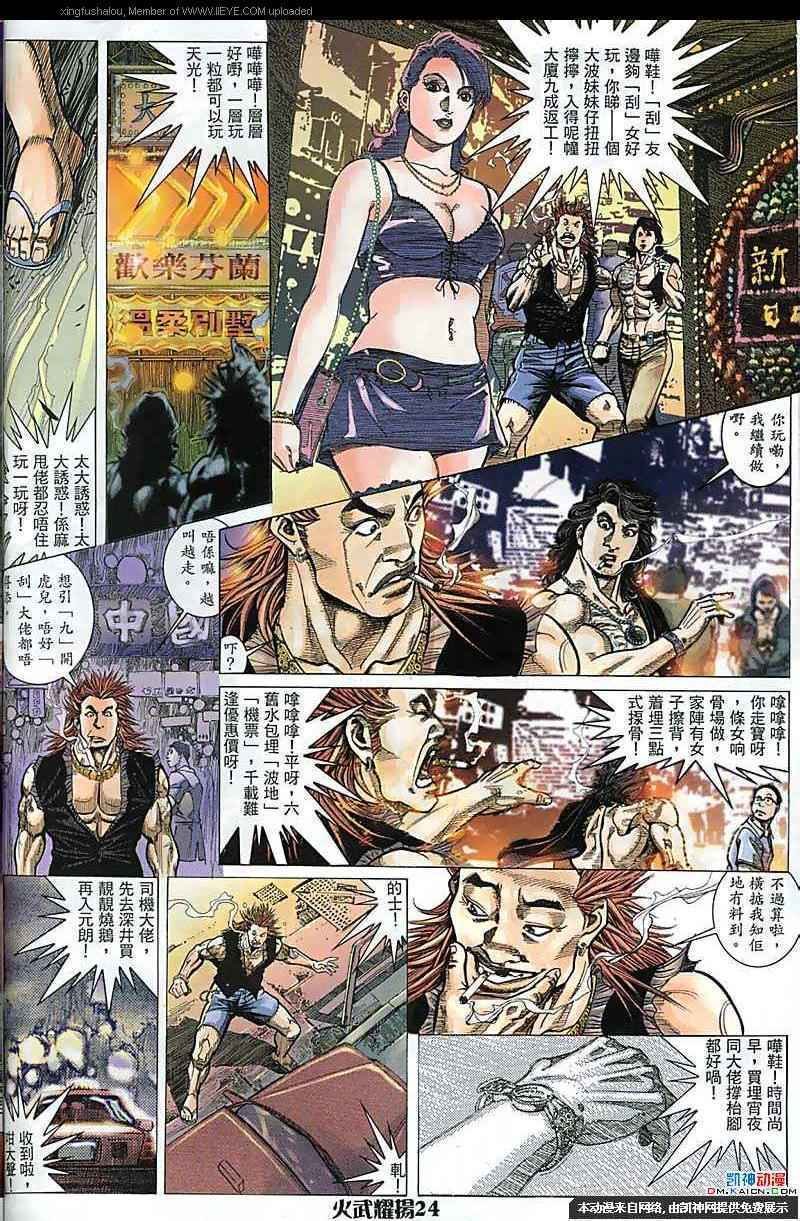 第159话