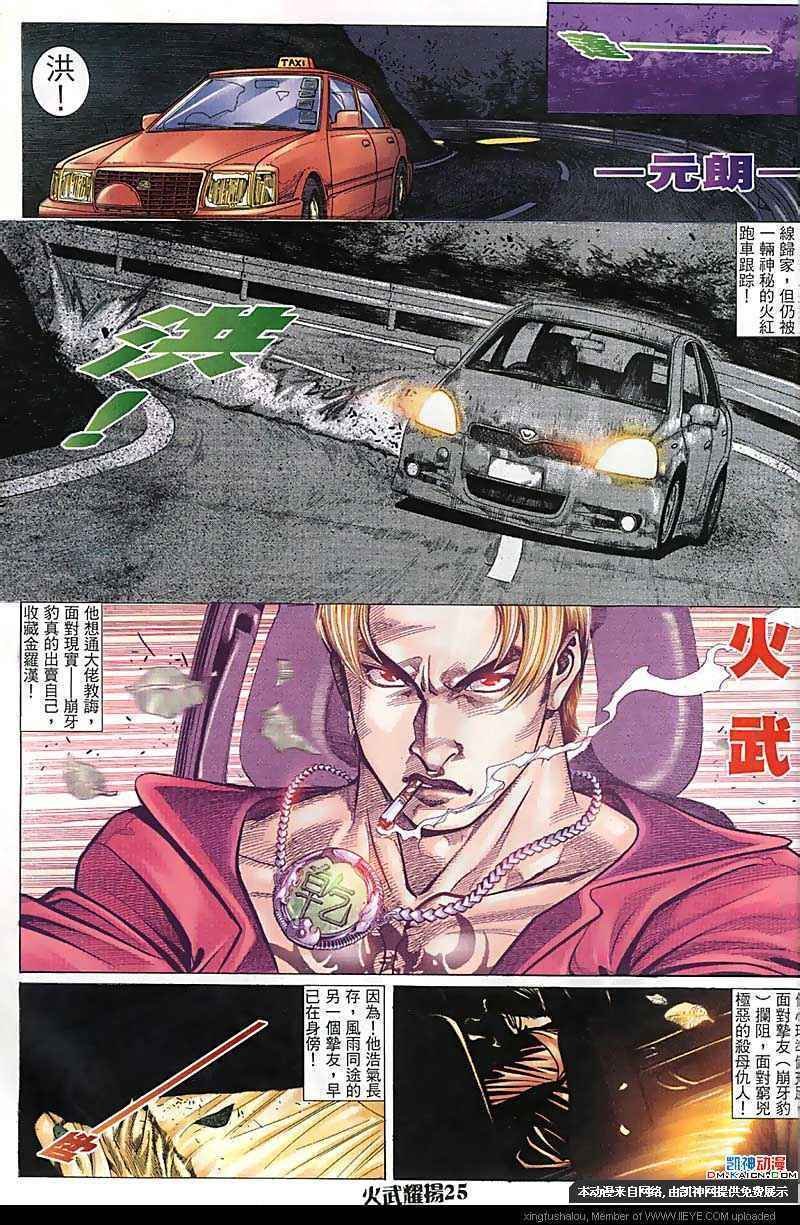 第159话