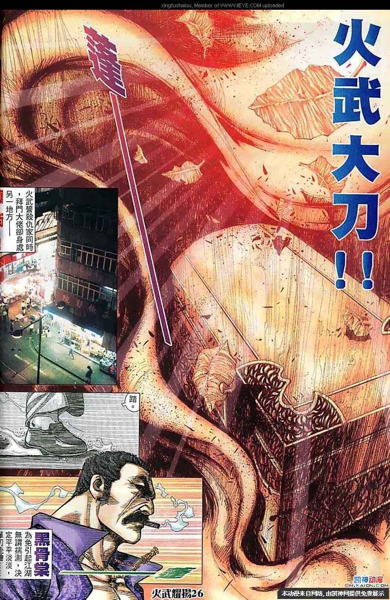 第159话