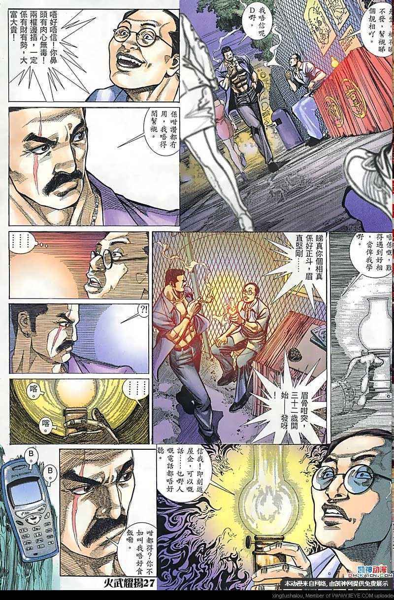第159话