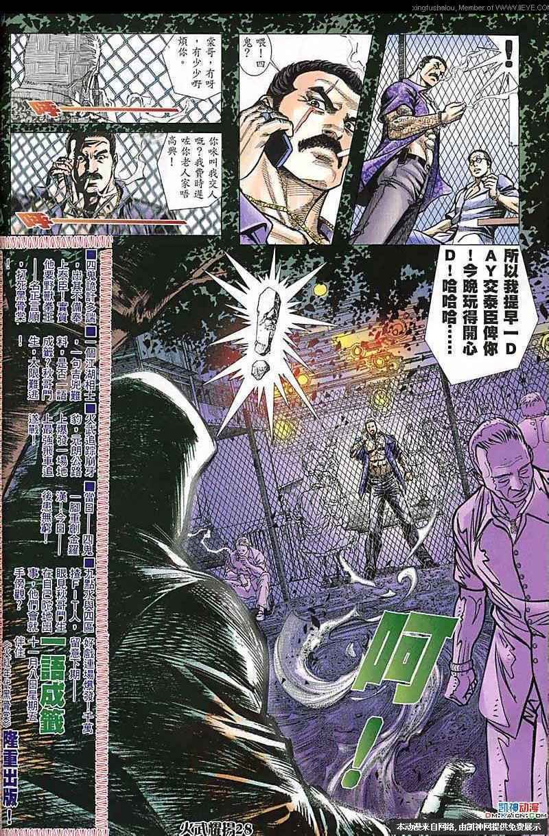 第159话