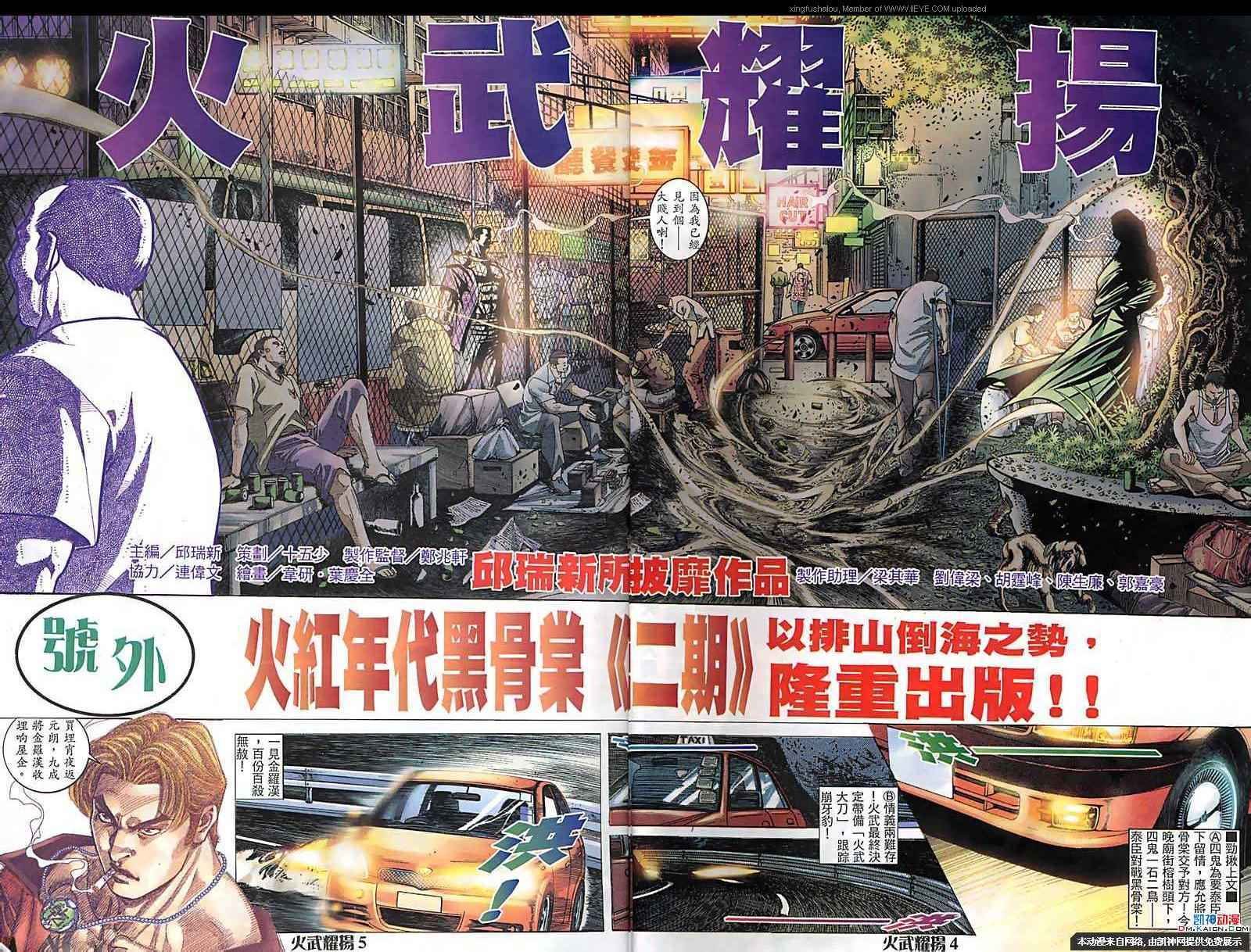 第160话