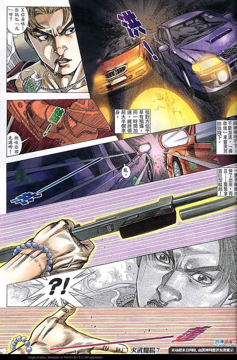 第160话