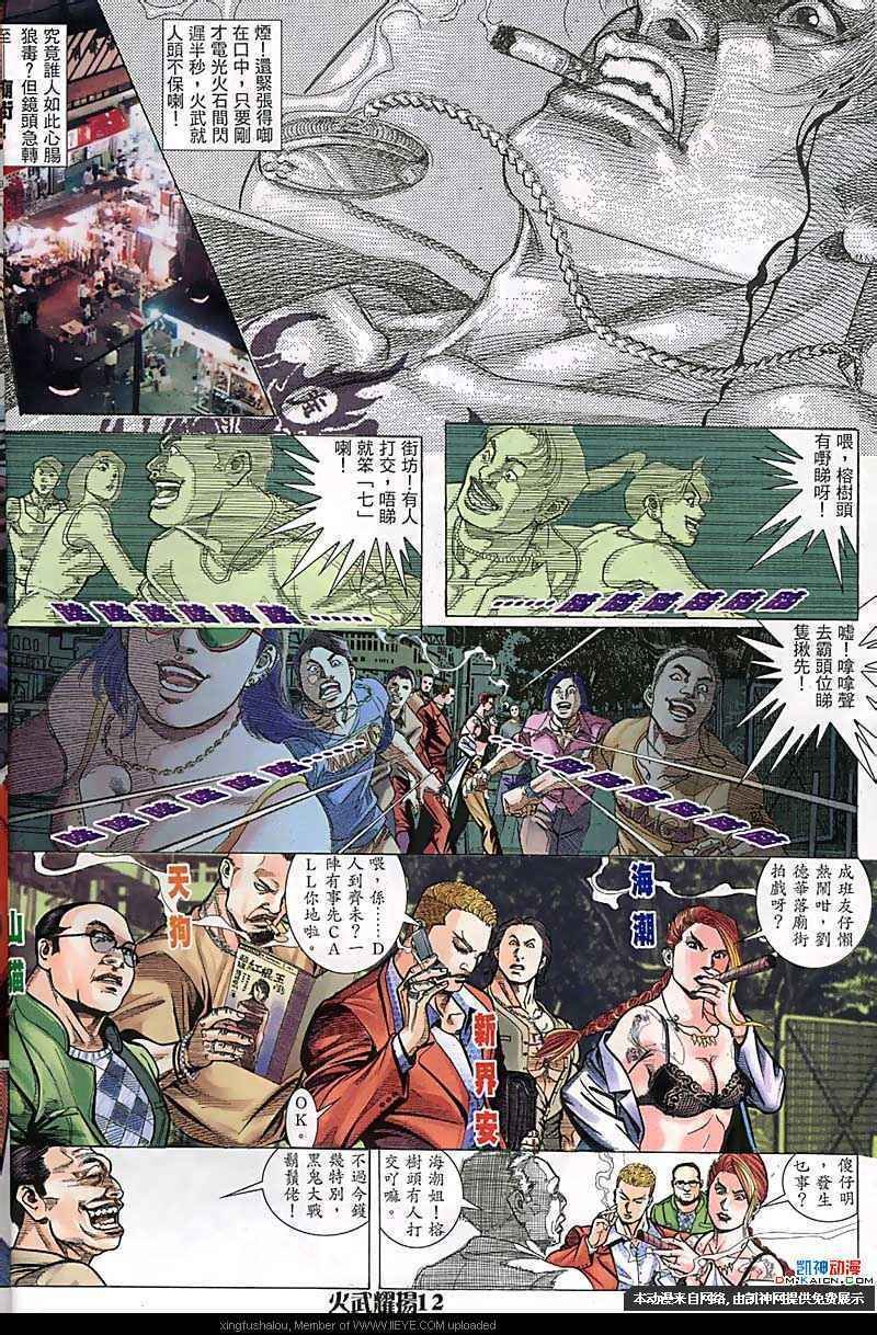 第160话