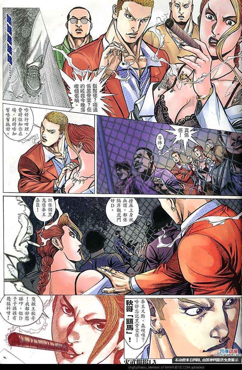 第160话