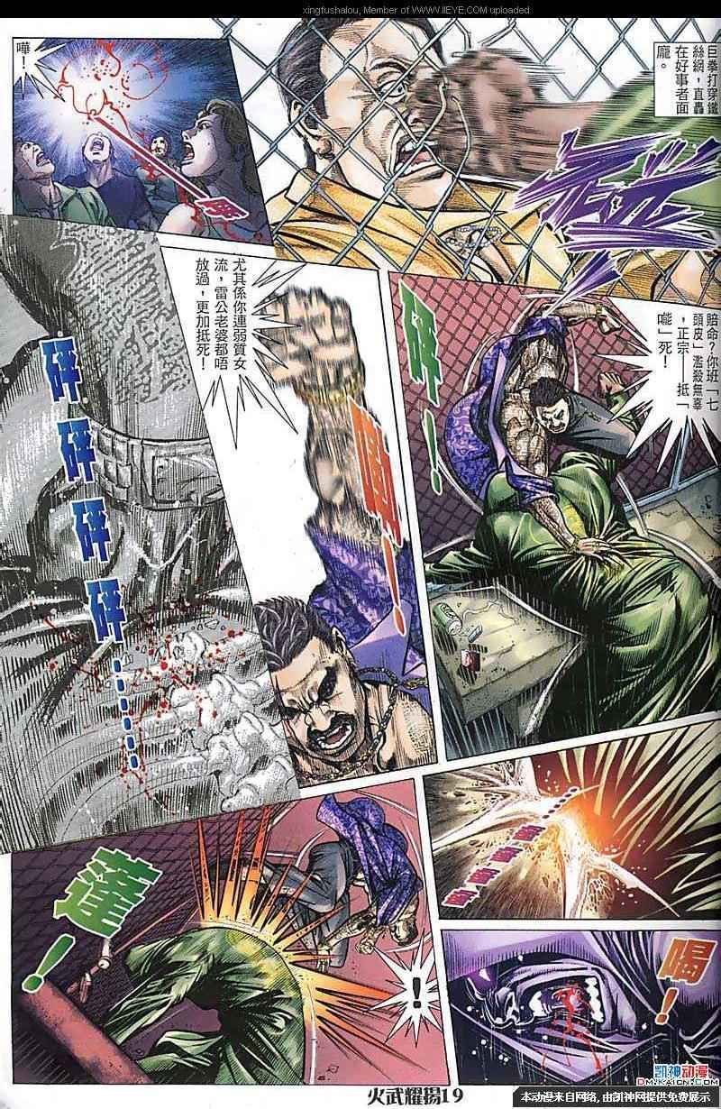 第160话