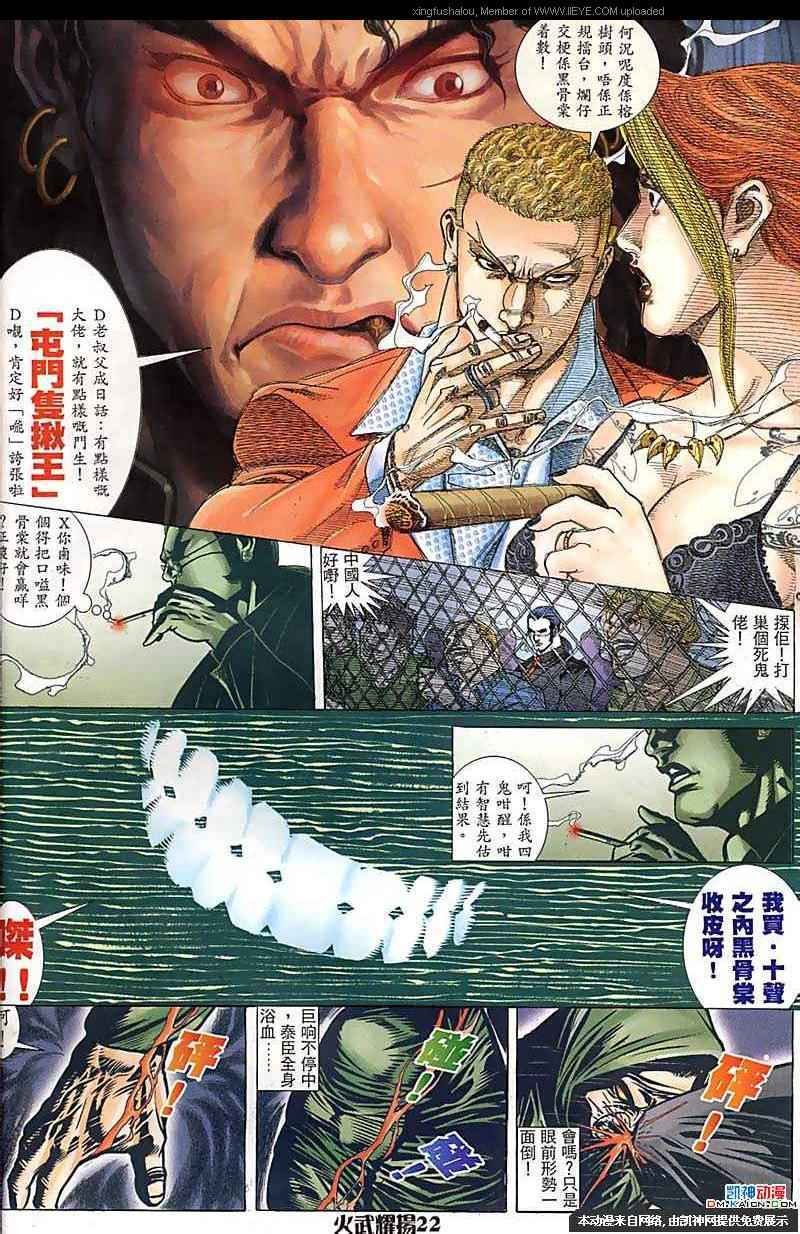 第160话