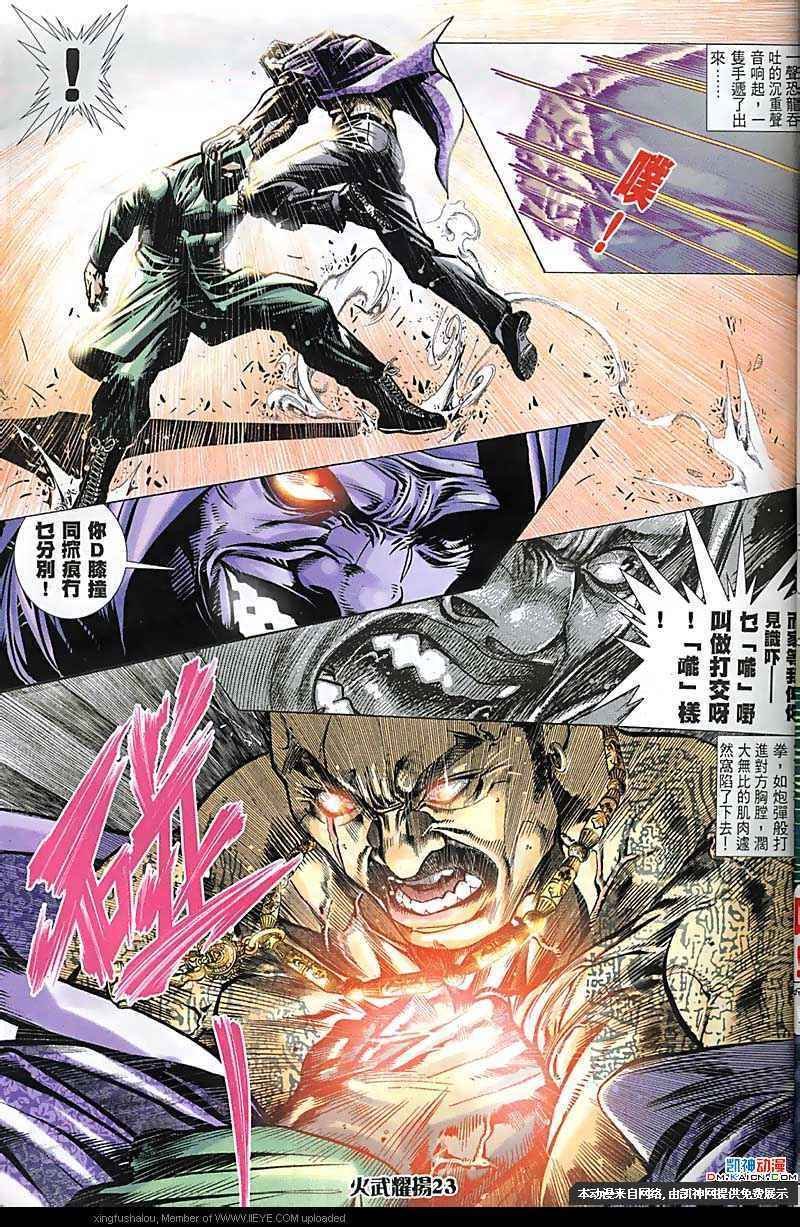 第160话