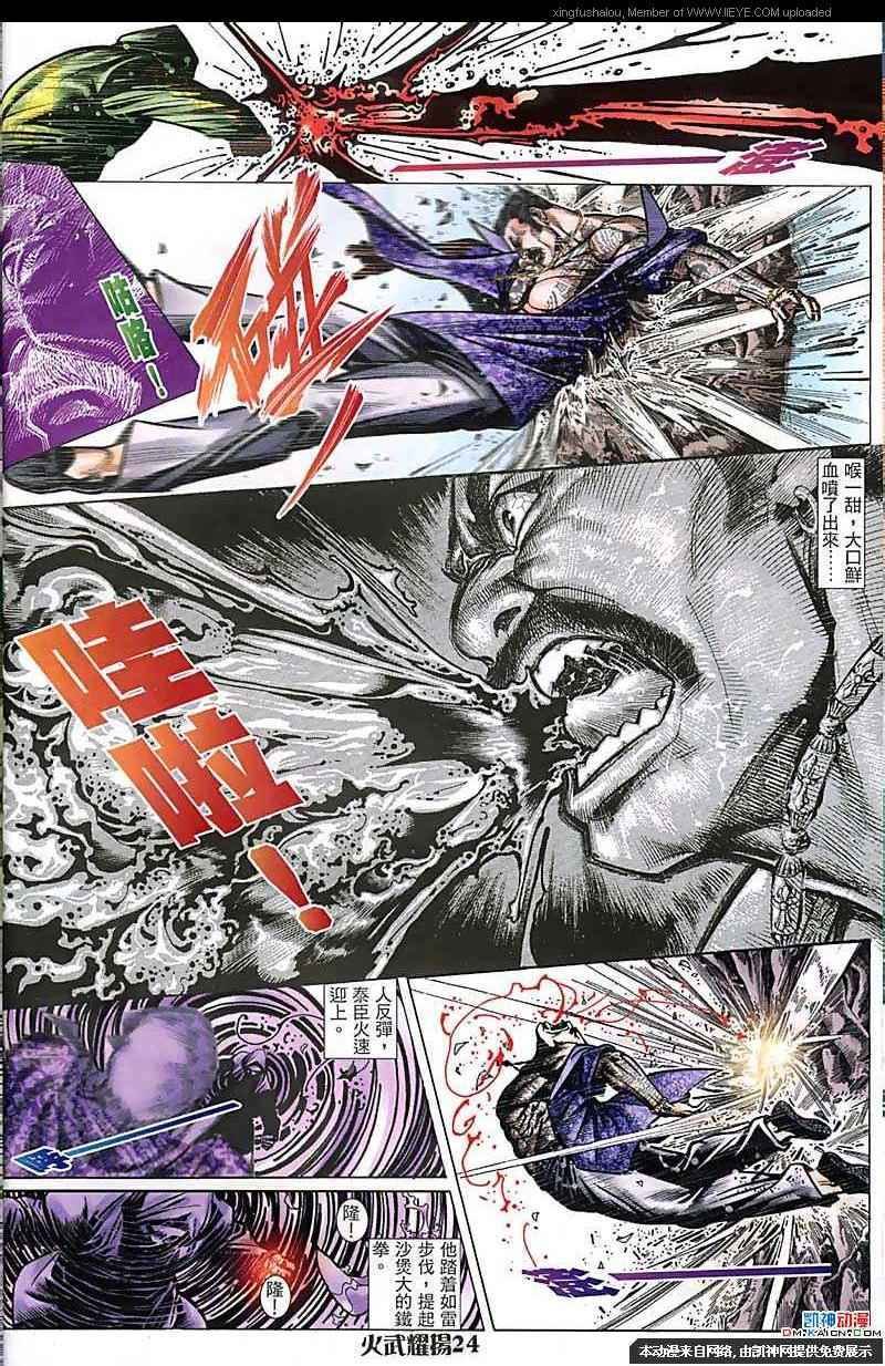 第160话