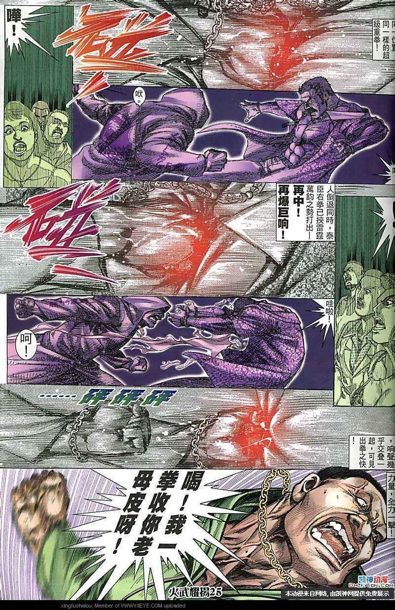 第160话