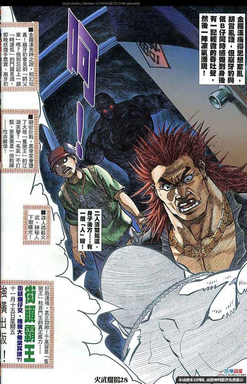 第160话