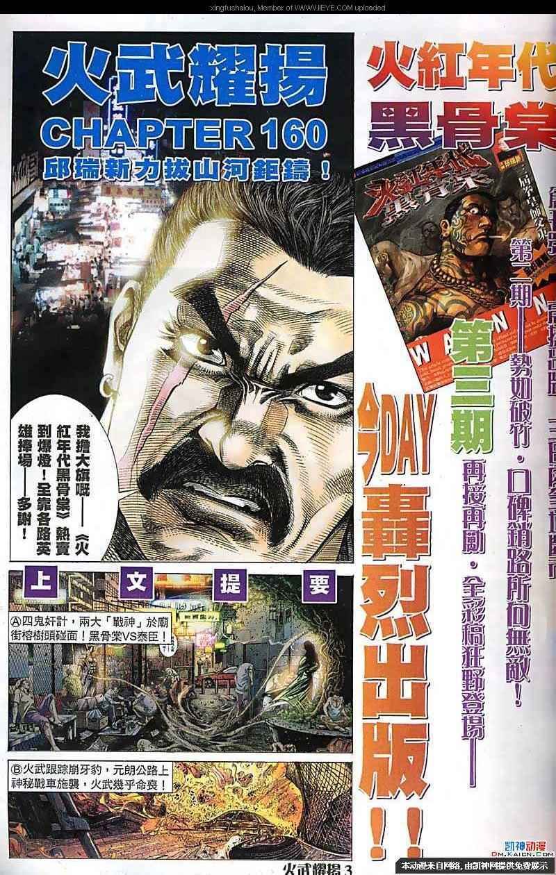 第161话