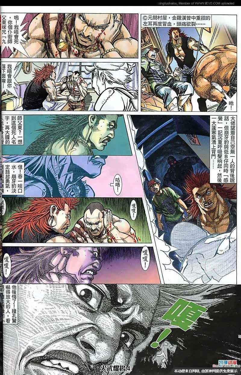 第161话