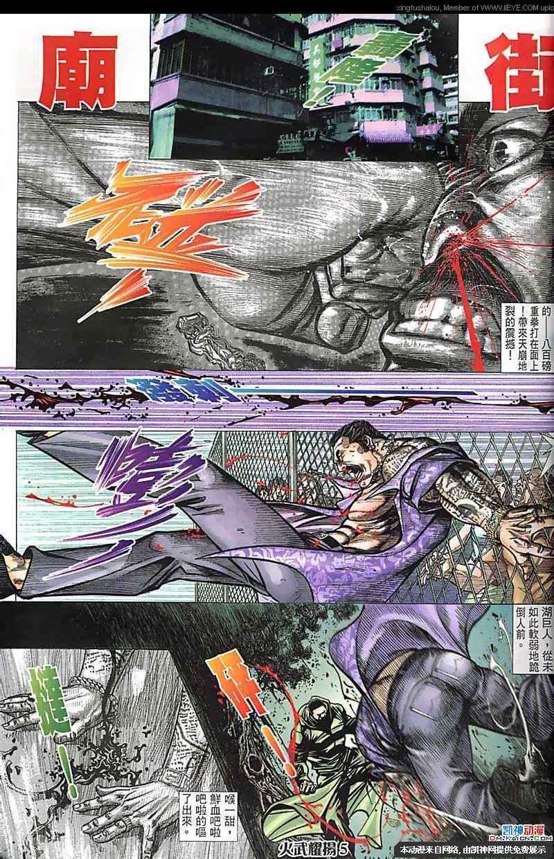 第161话