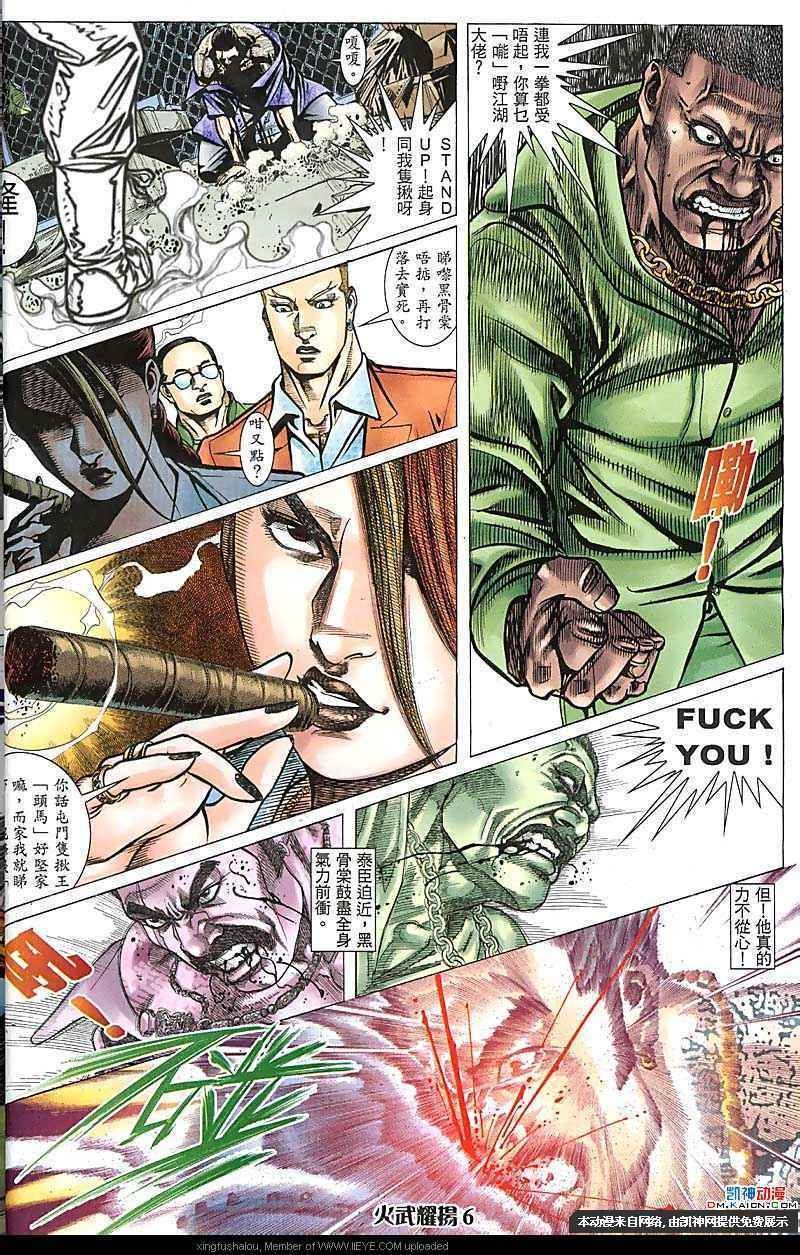 第161话