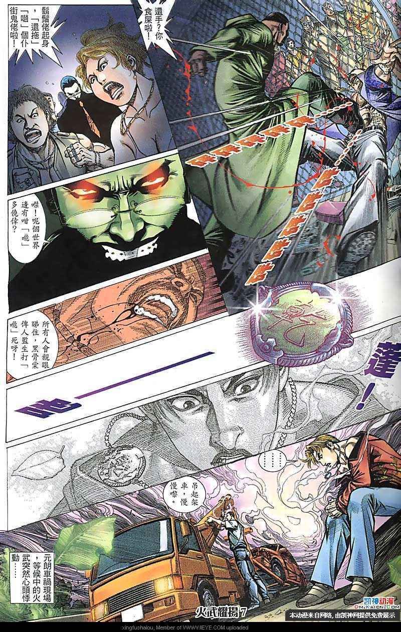 第161话