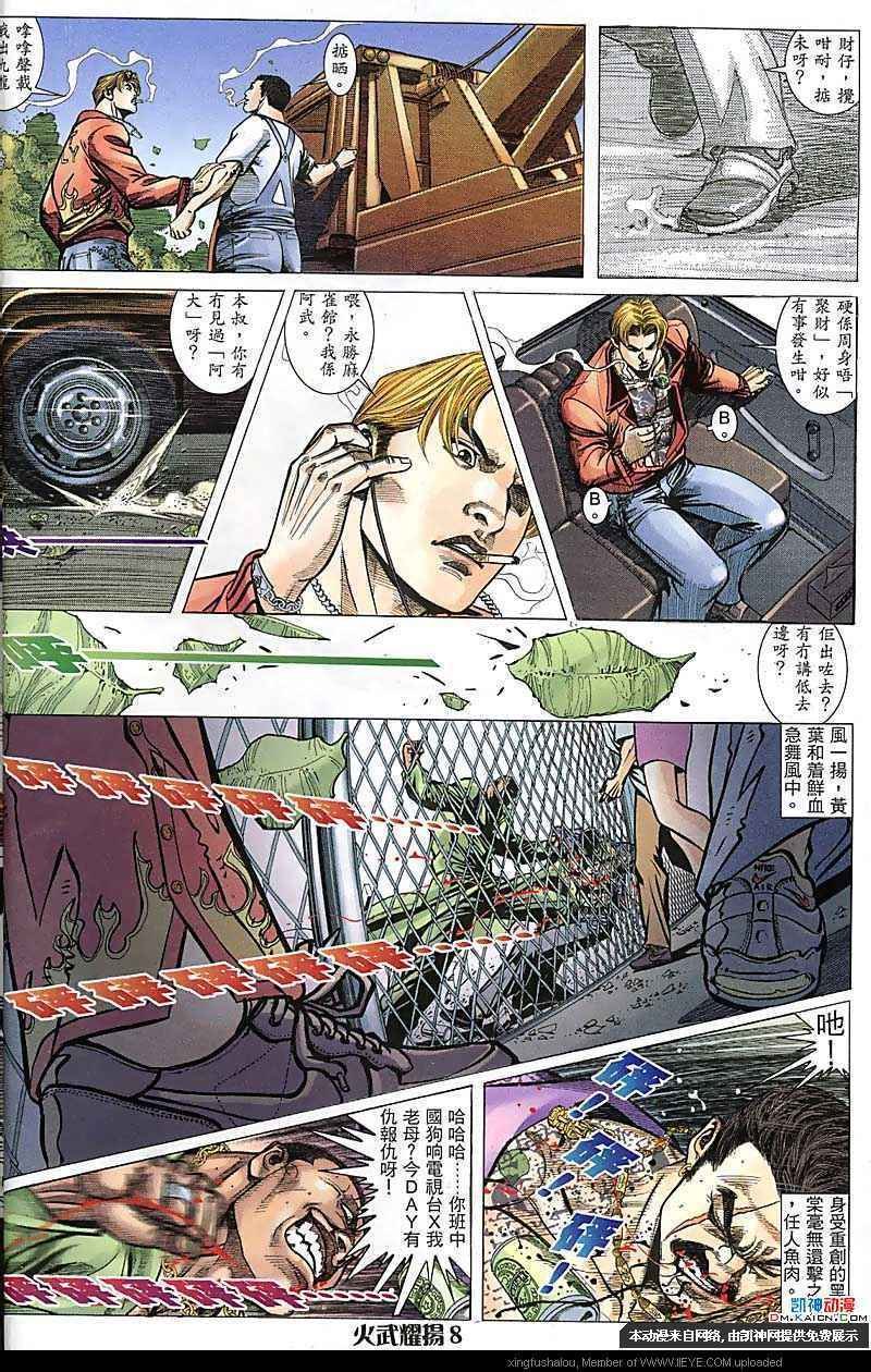 第161话