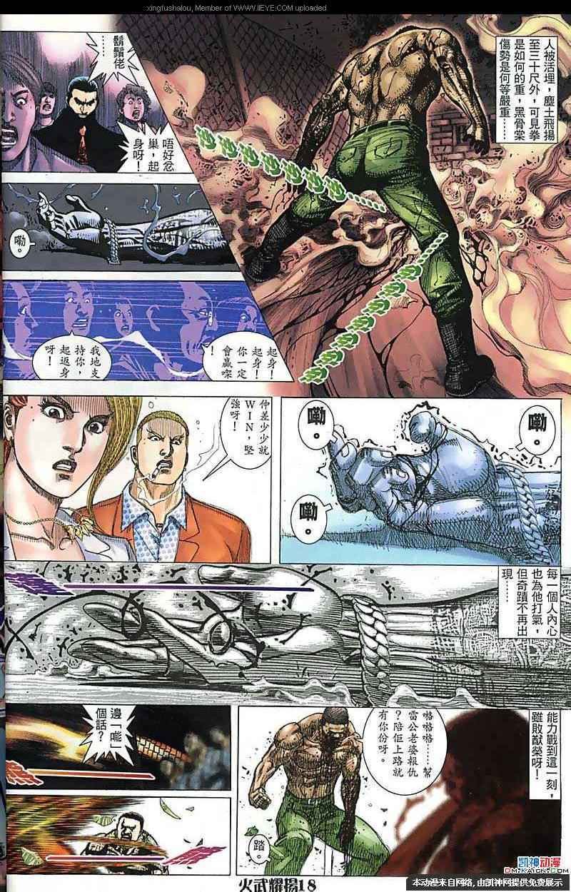 第161话