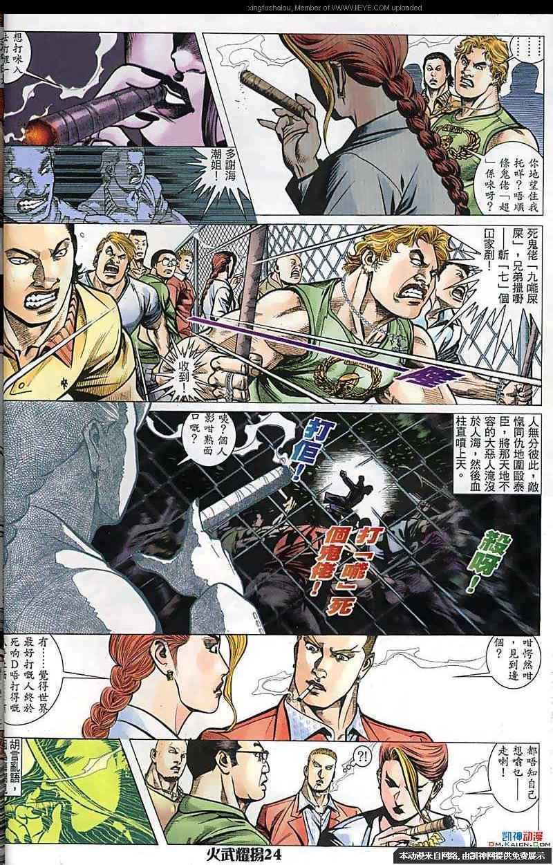 第161话