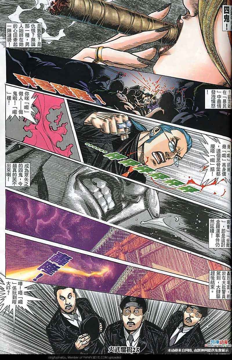 第161话