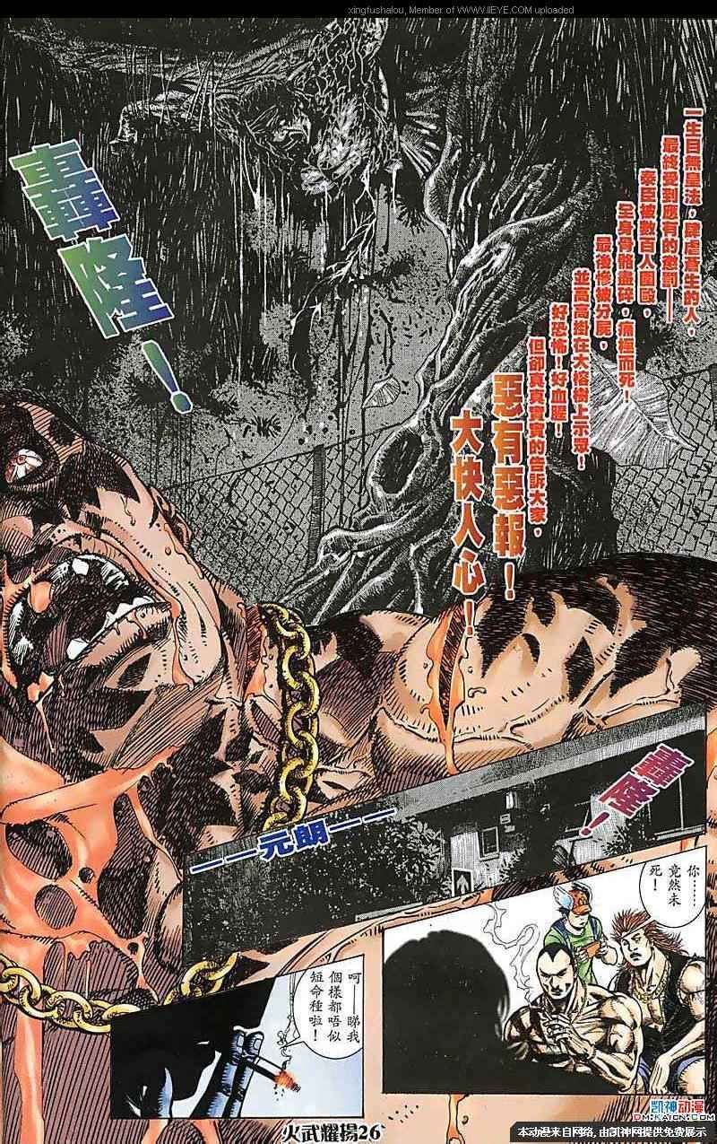 第161话