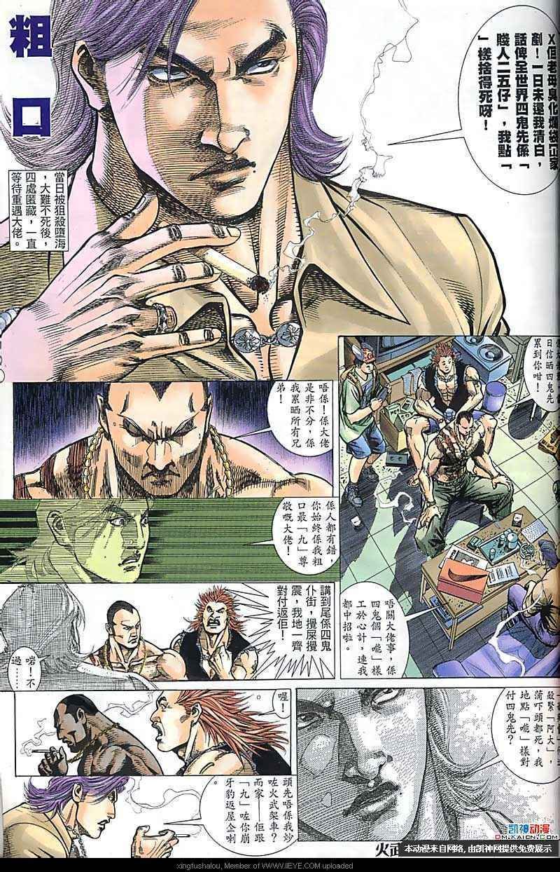 第161话