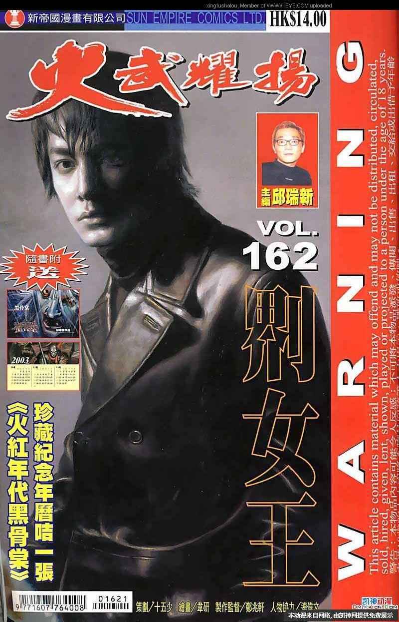 第162话