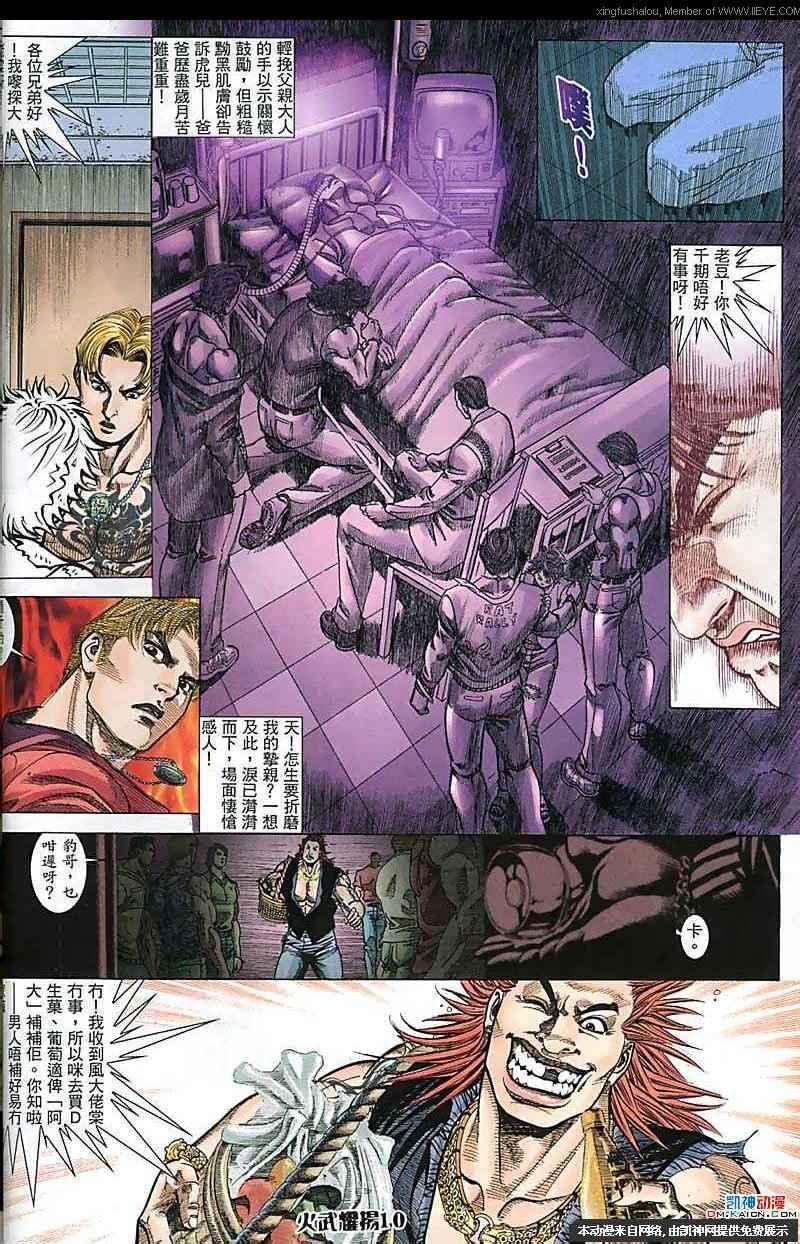 第162话