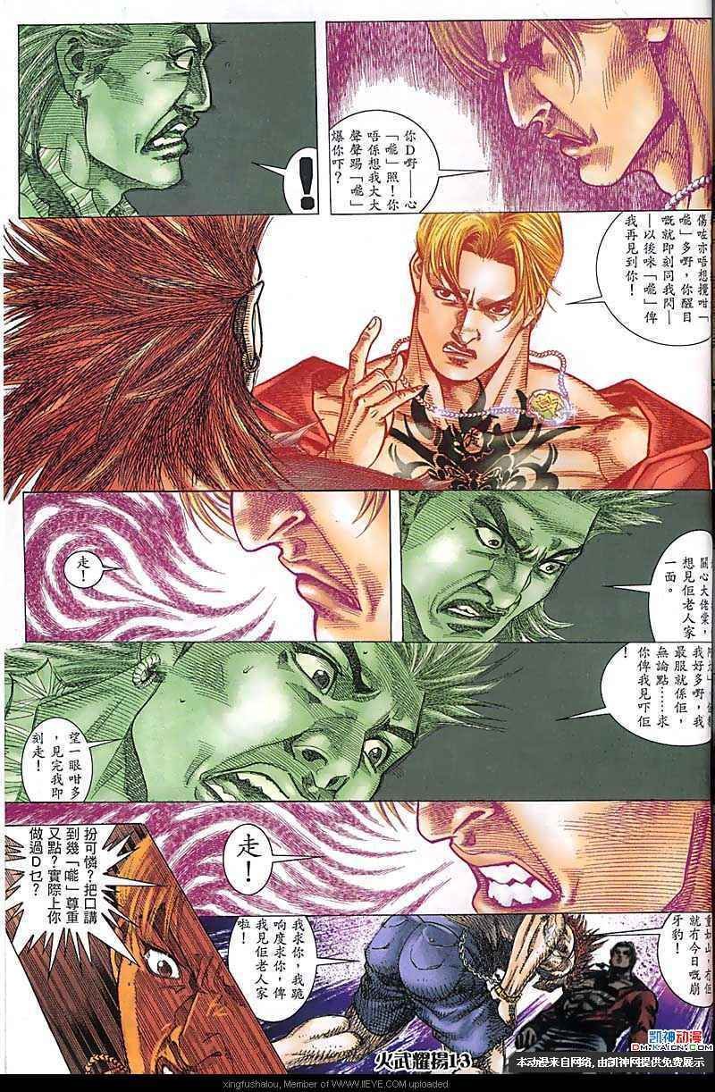 第162话