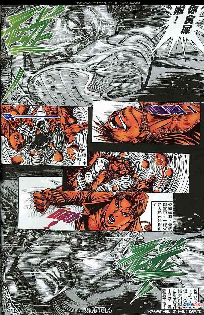第162话