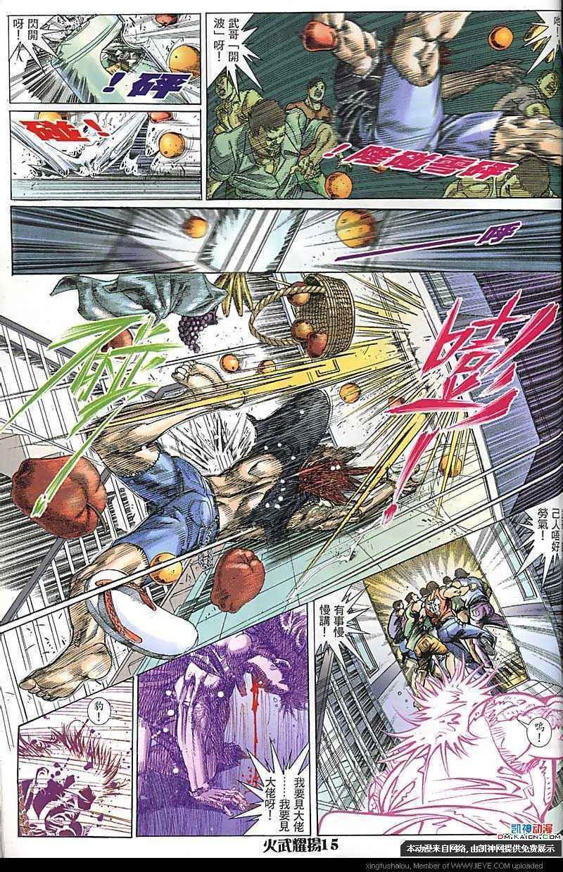 第162话