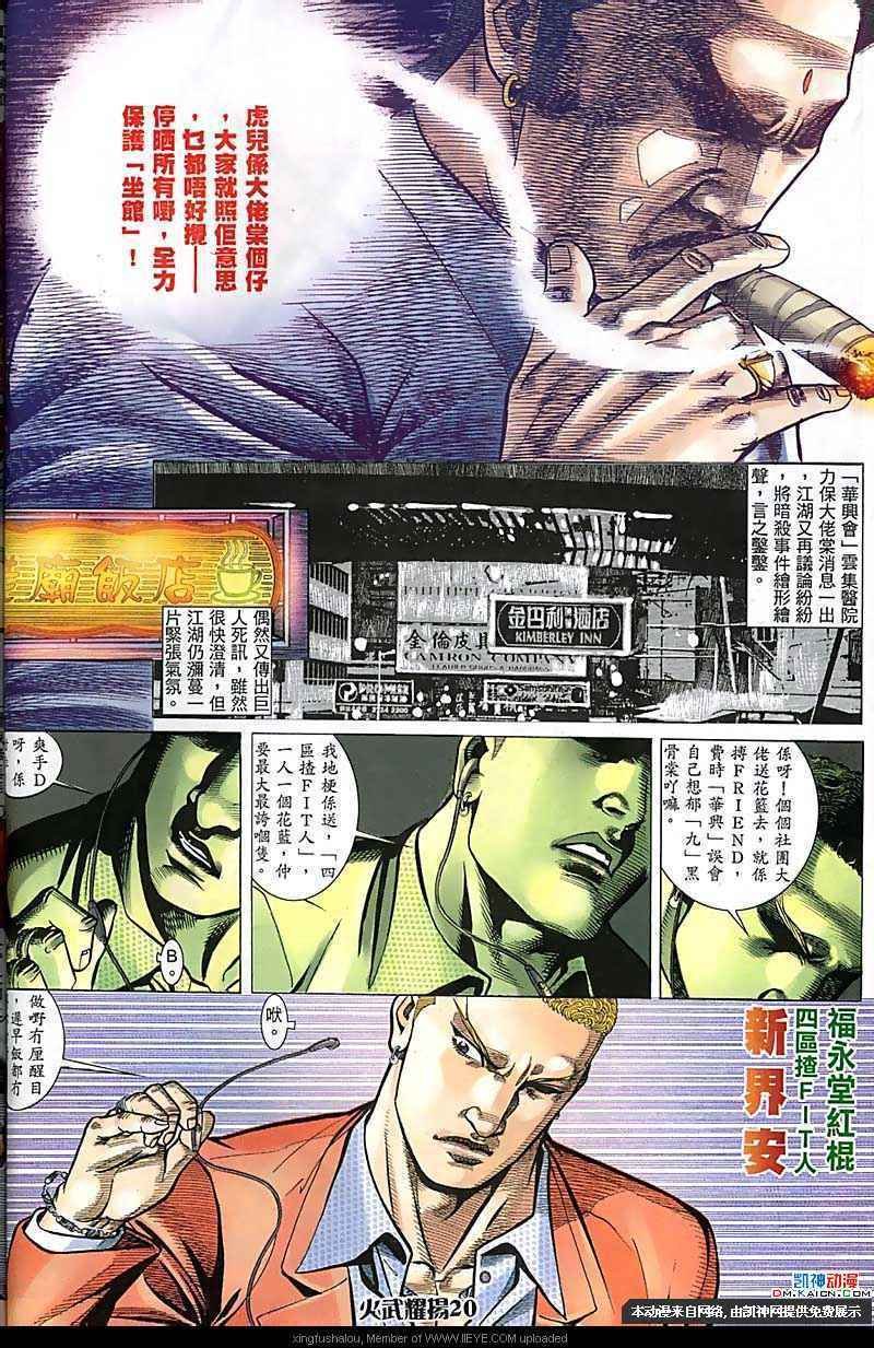 第162话
