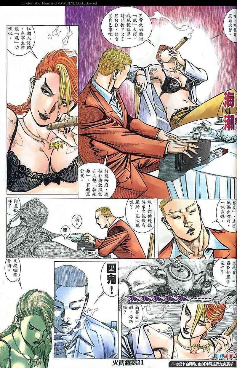 第162话