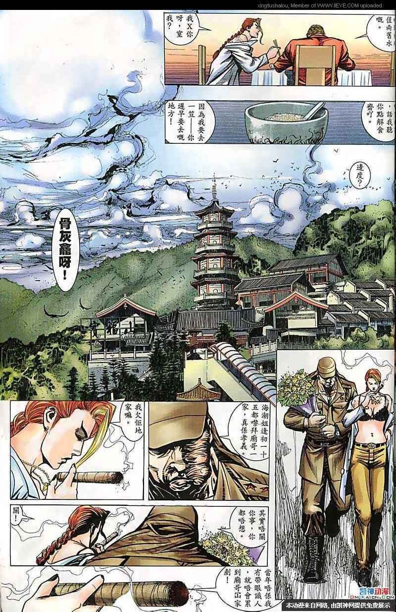 第162话
