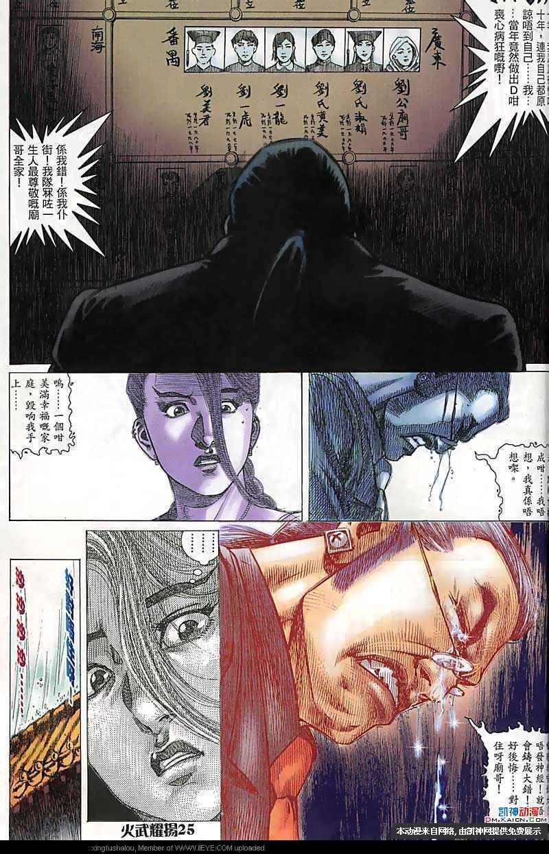 第162话