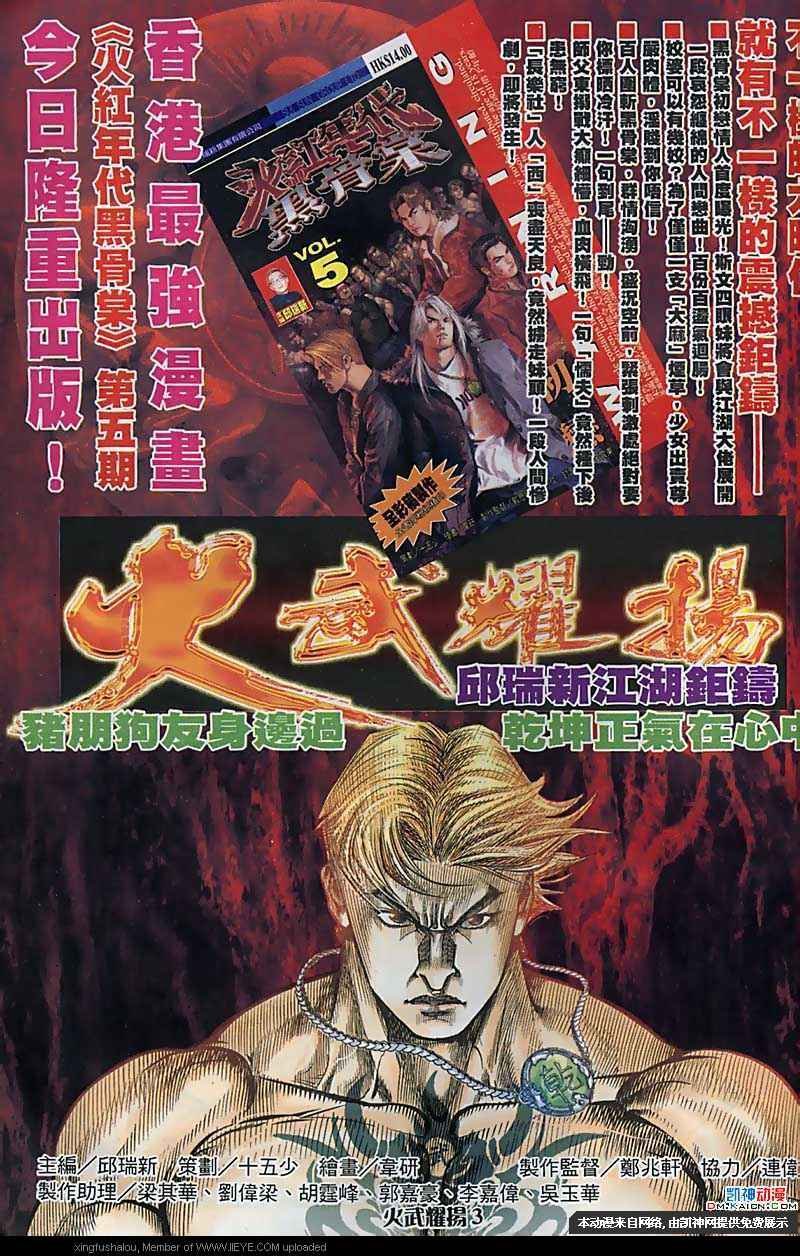 第163话