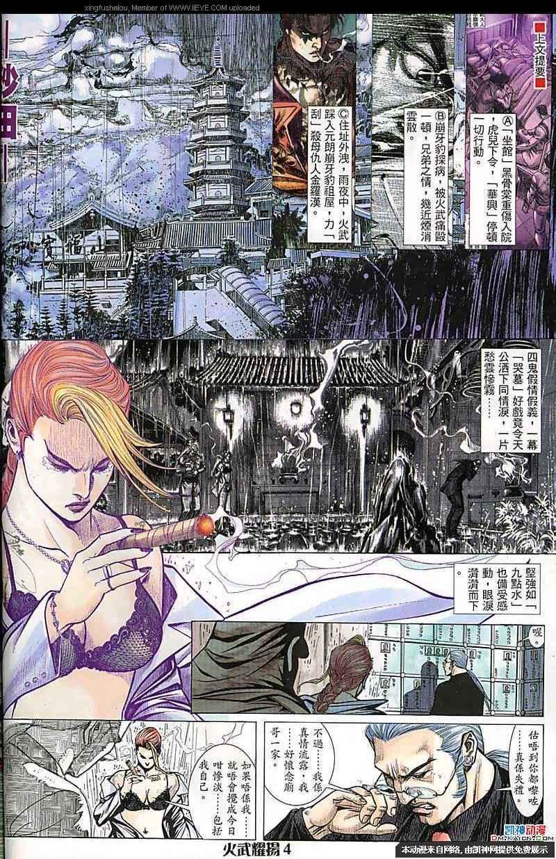 第163话