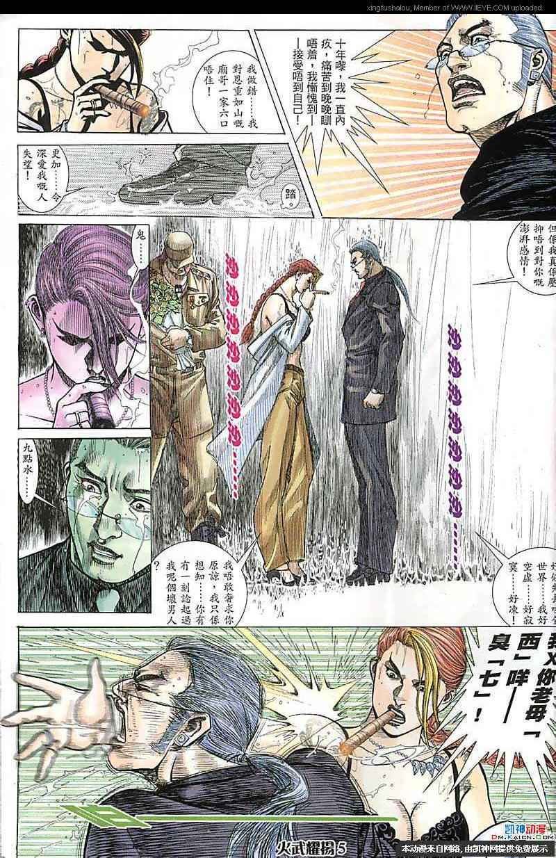 第163话