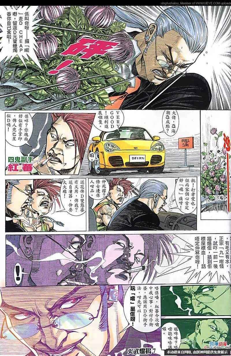 第163话