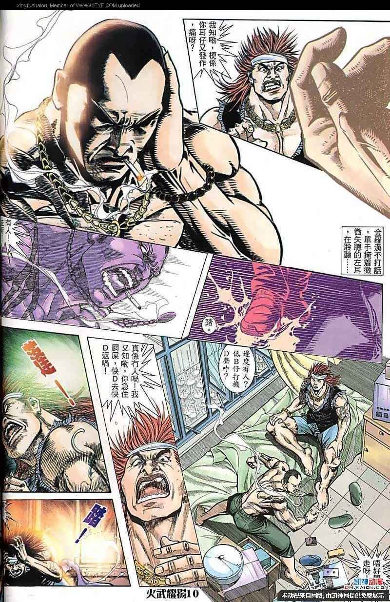 第163话