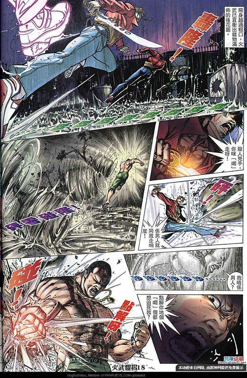 第163话